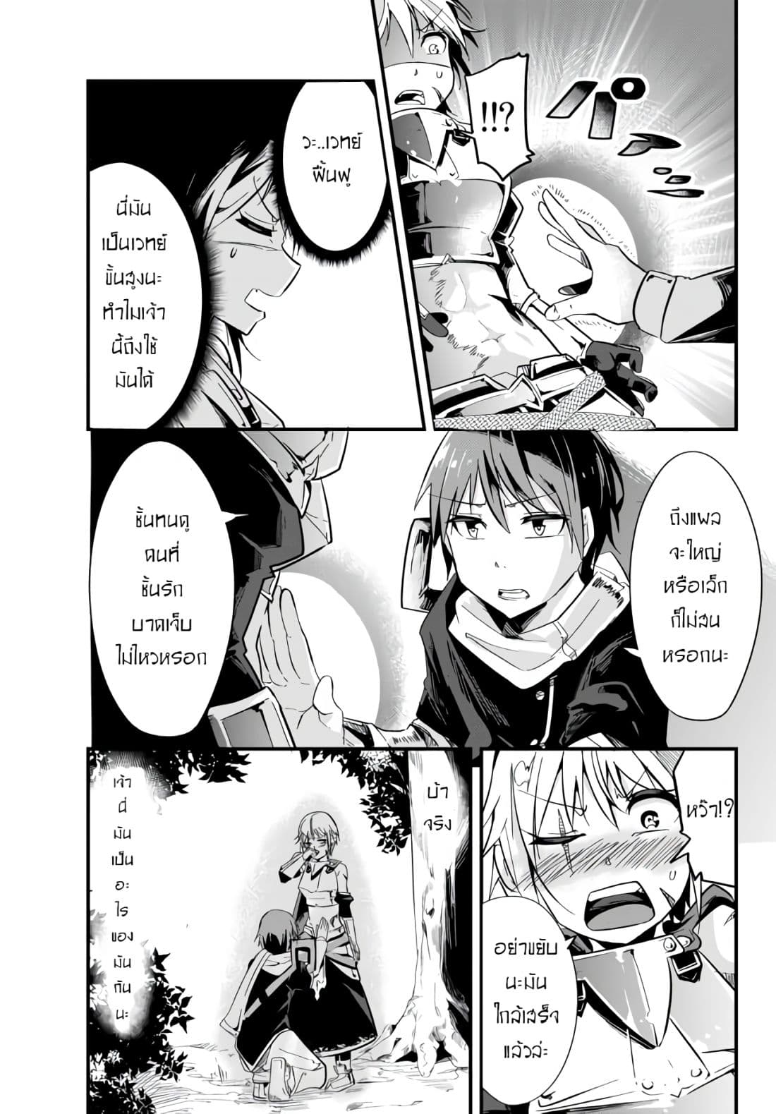 Ima Made Ichido mo Onna Atsukaisareta koto ga nai Onna Kishi wo Onna Atsukai suru หน้าท้องคุณอัศวิน 2-จุดเริ่มต้นของเควส