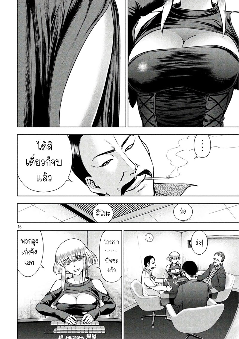 Satanophany 58-เท็นโดกุมิ