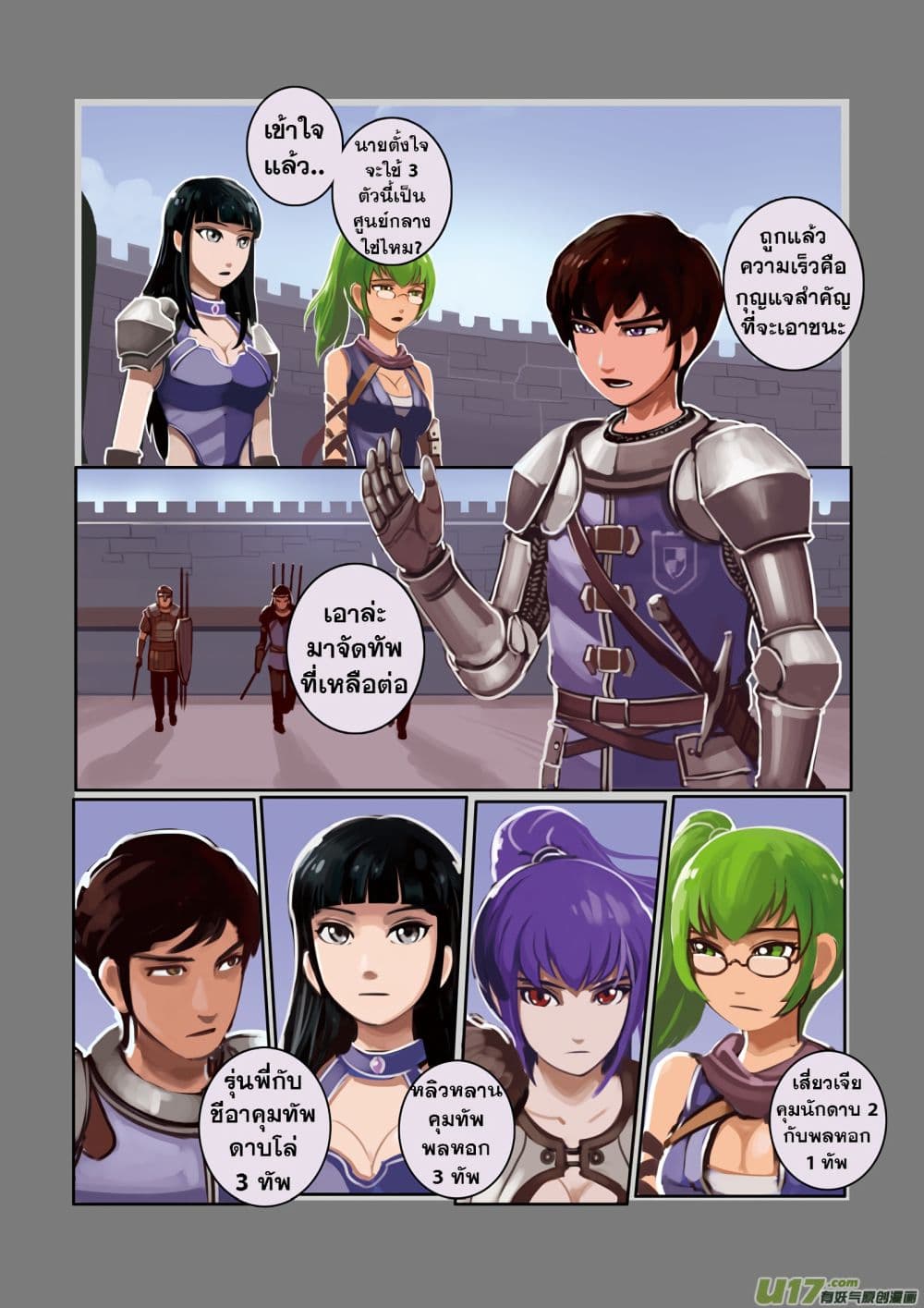 Sword Empire 3-3