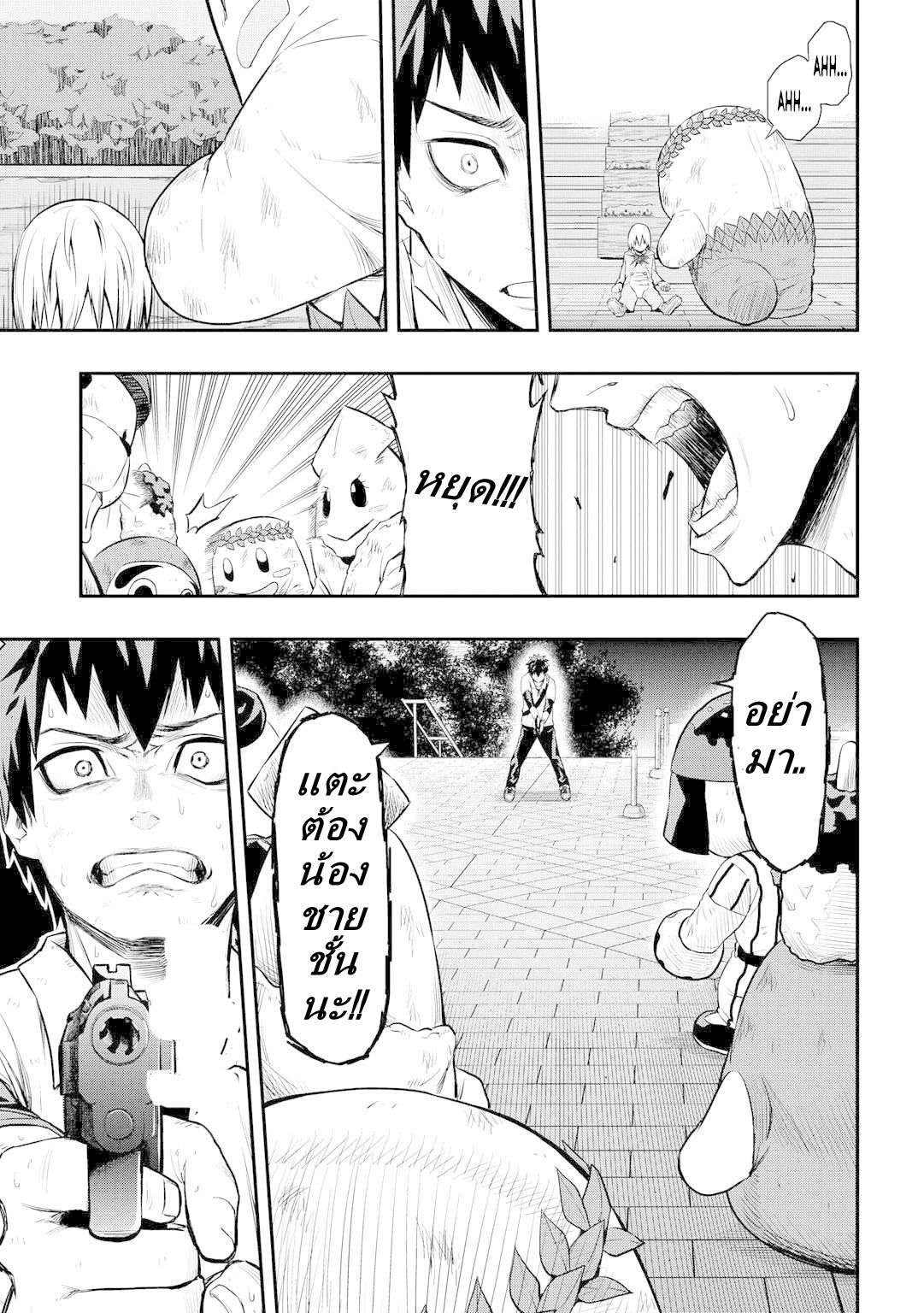 Pygmalion 3-3