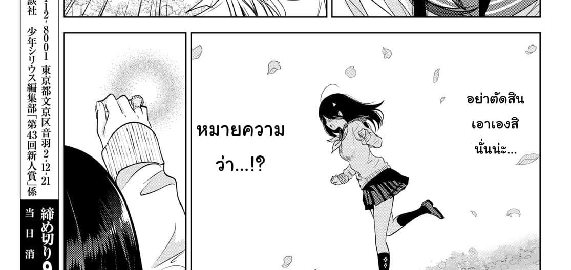 Isekai de Saikyo Mao no Kodomotachi 10 nin no Mama ni Natchaimashita 4-พวกเราออกไปปิกนิกกันมาค่ะ