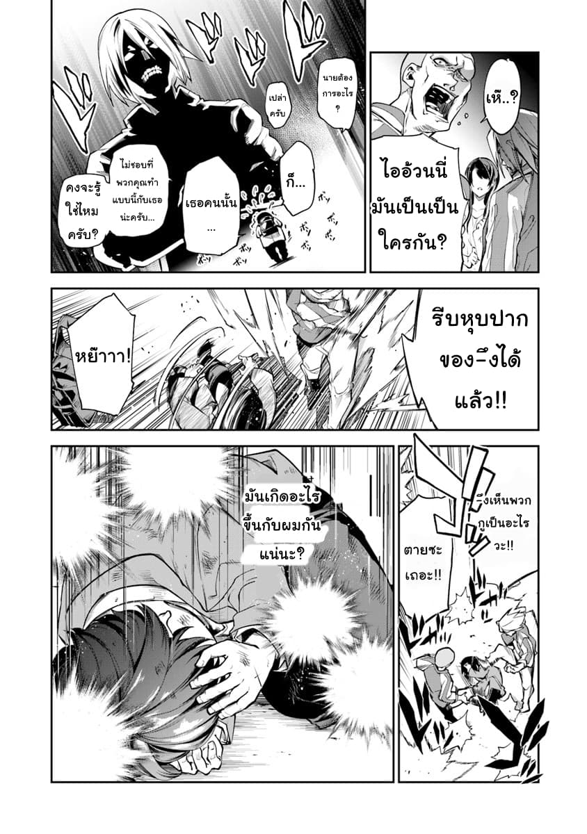 Isekai de Cheat Skill wo te ni Shita ore wa, Genjitsu Sekai wo mo Musou Suru ~Level Up wa Jinsei wo Kaeta~ 1-1