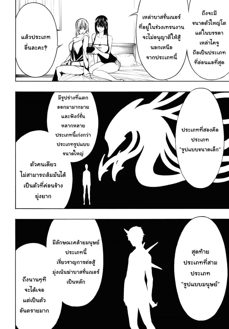 Semelparous 6-6