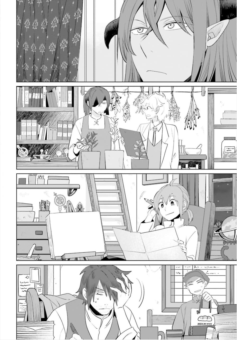Akuyaku Reijo nano de Last Boss wo Kattemimashita 12.5-12.5
