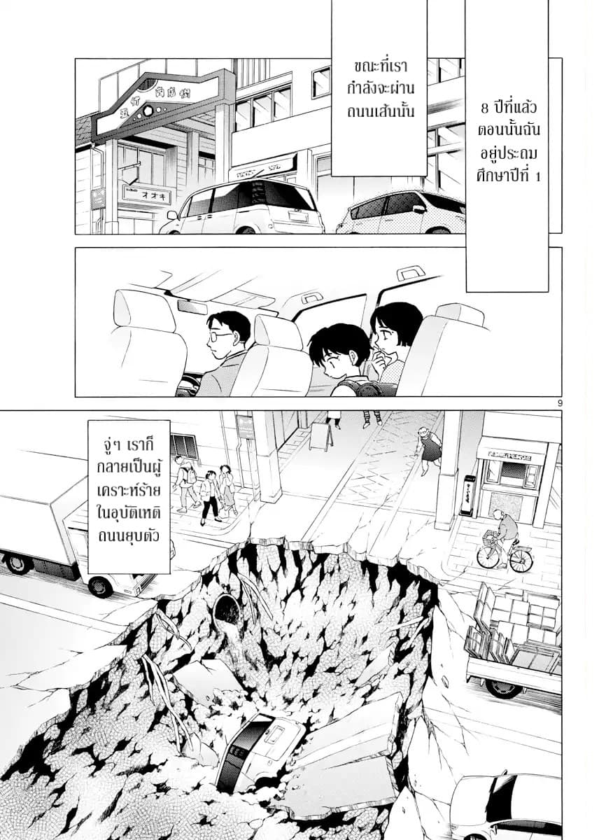 Mao 1-นาโนกะ