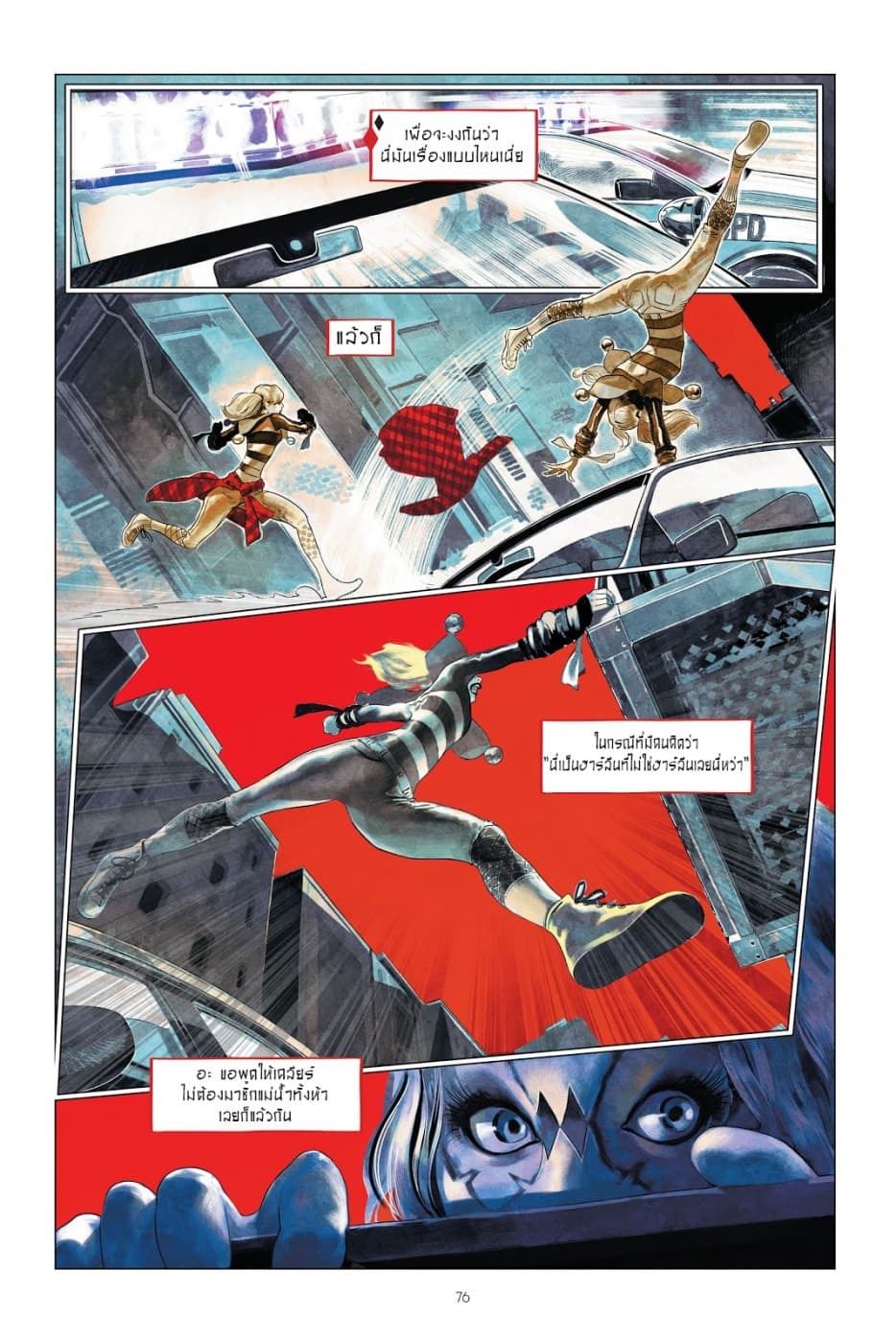 Harley Quinn: Breaking Glass 3-3