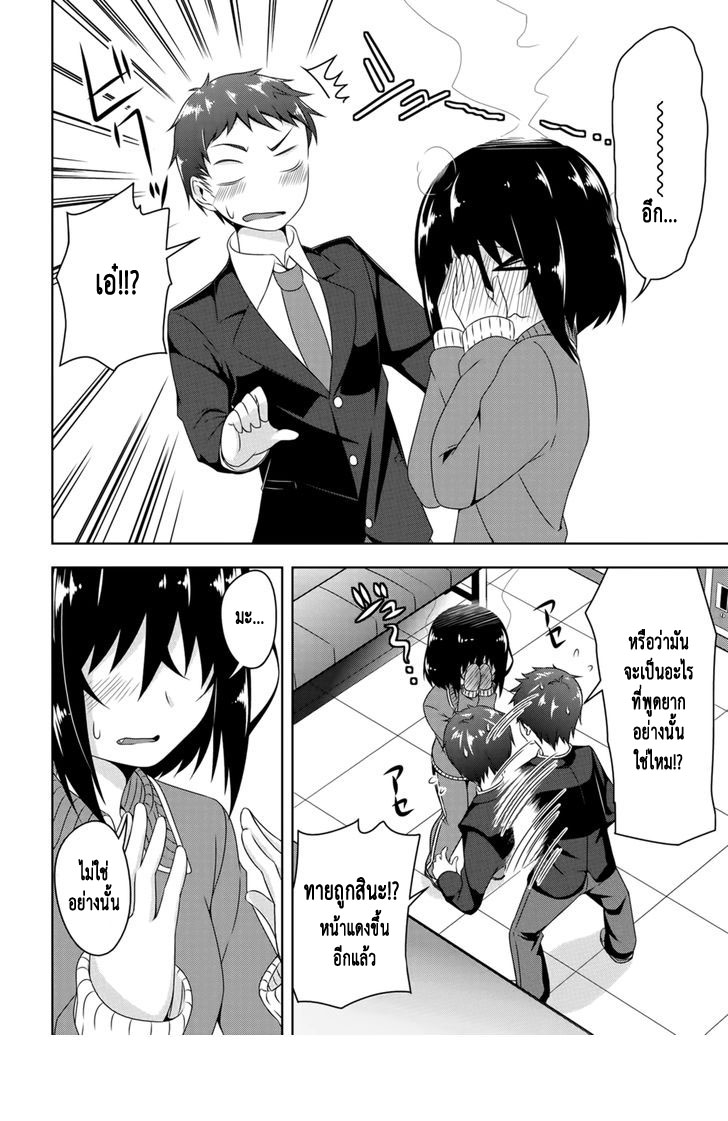 Devilchi 2-เพื่อน