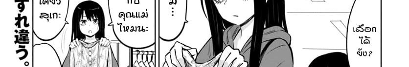 Mieruko-chan 15-15