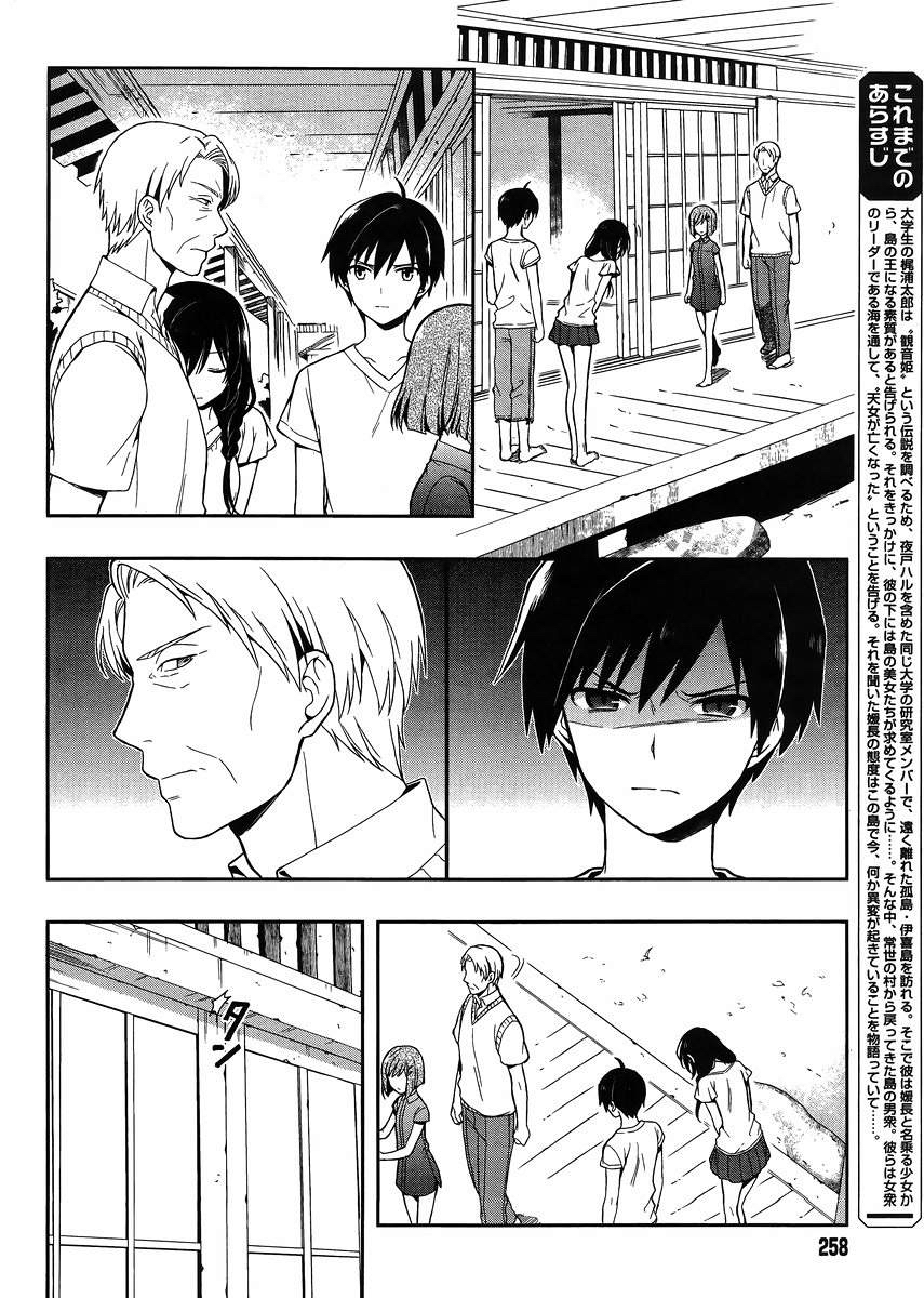 Kono Shima ni wa Midara de Jaaku na Mono ga Sumu 13-13
