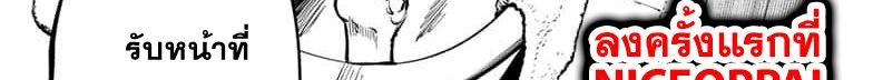Jujutsu Kaisen มหาเวทย์ผนึกมาร 65-สิ่งของที่ถูกซ่อนไว้