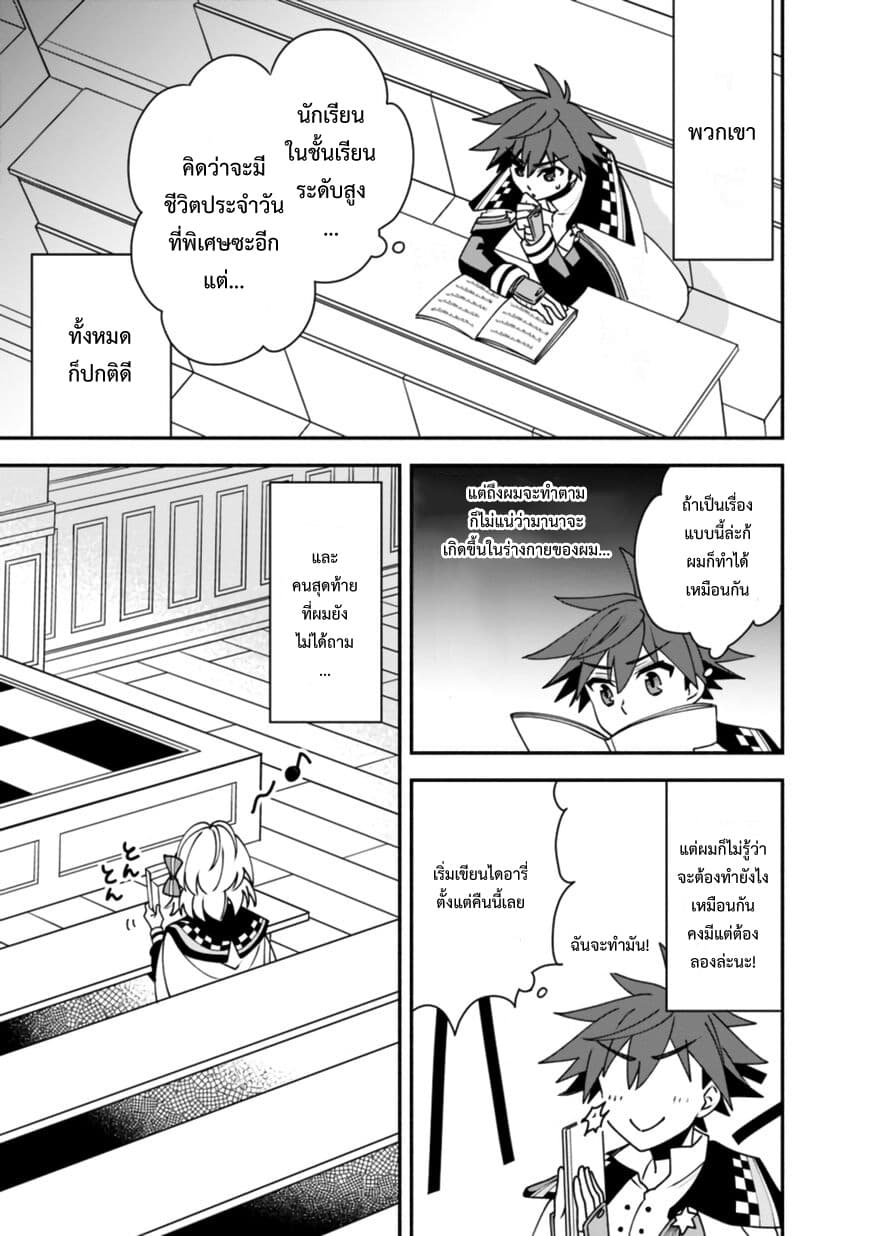 Doryoku Shisugita Sekai Saikyou no Butouka ha, Mahou Sekai wo Yoyuu de Ikinuku. 8-8
