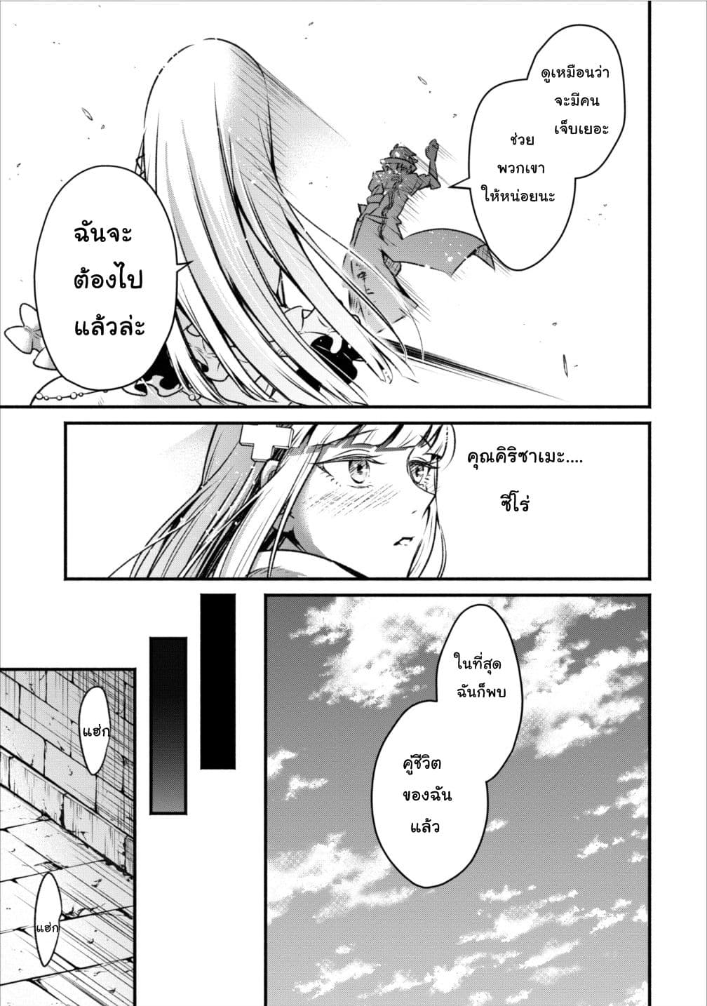 Maou-sama Retry! 5-5