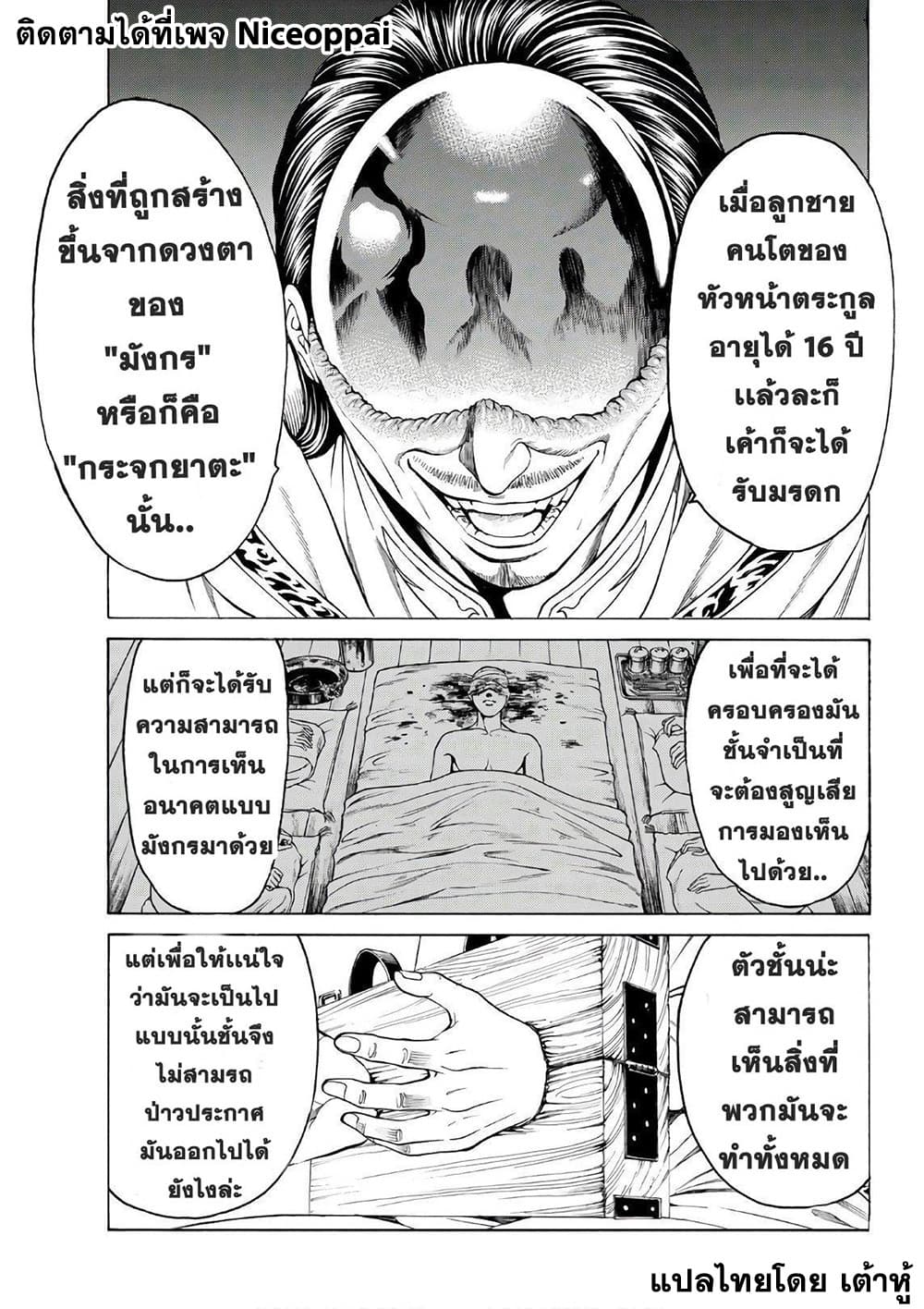 Kyoryuu Senki 15-เสียสละ