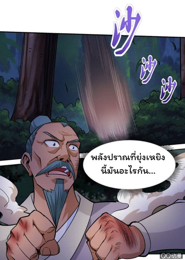 Greatest Sword Immortal 16-16