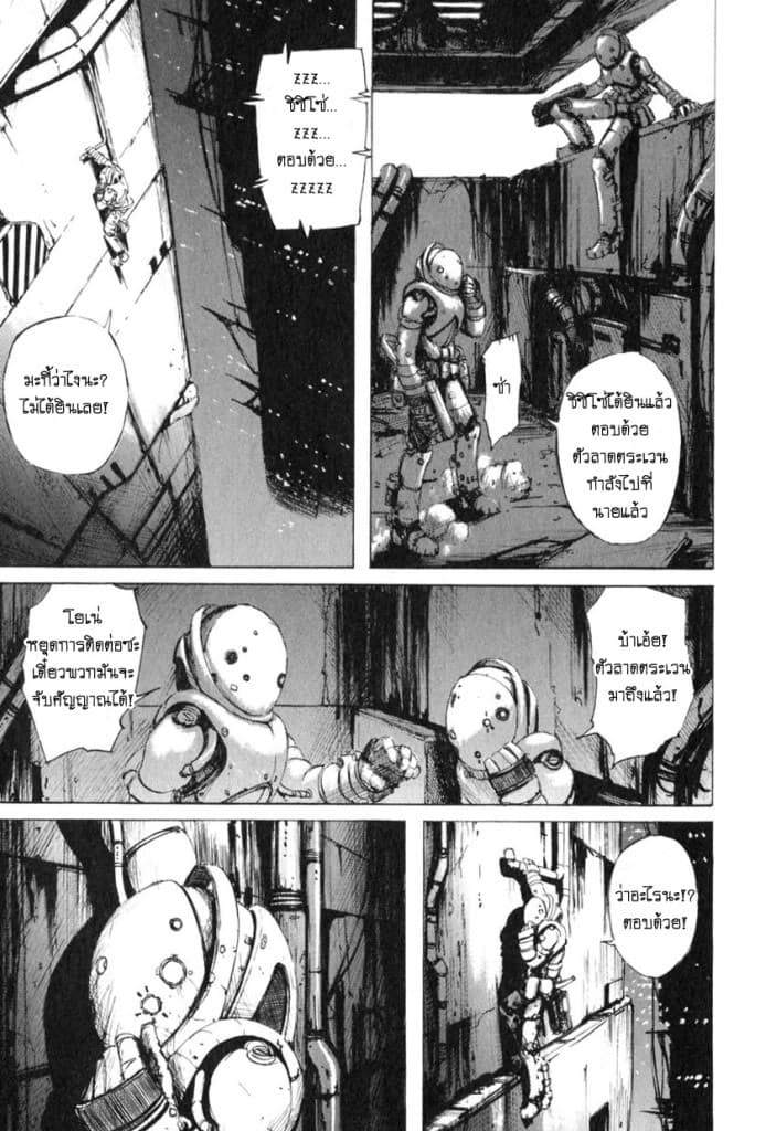 Blame! 3-เทคโนโลยีสำหรับคนพเนจร