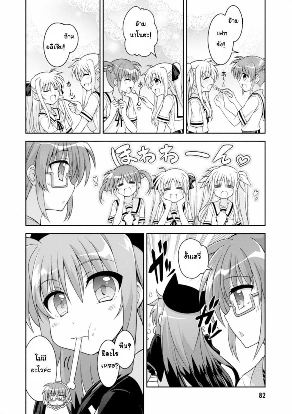 Mahou Shoujo Lyrical Nanoha Innocent 11-Fight For Dinner!