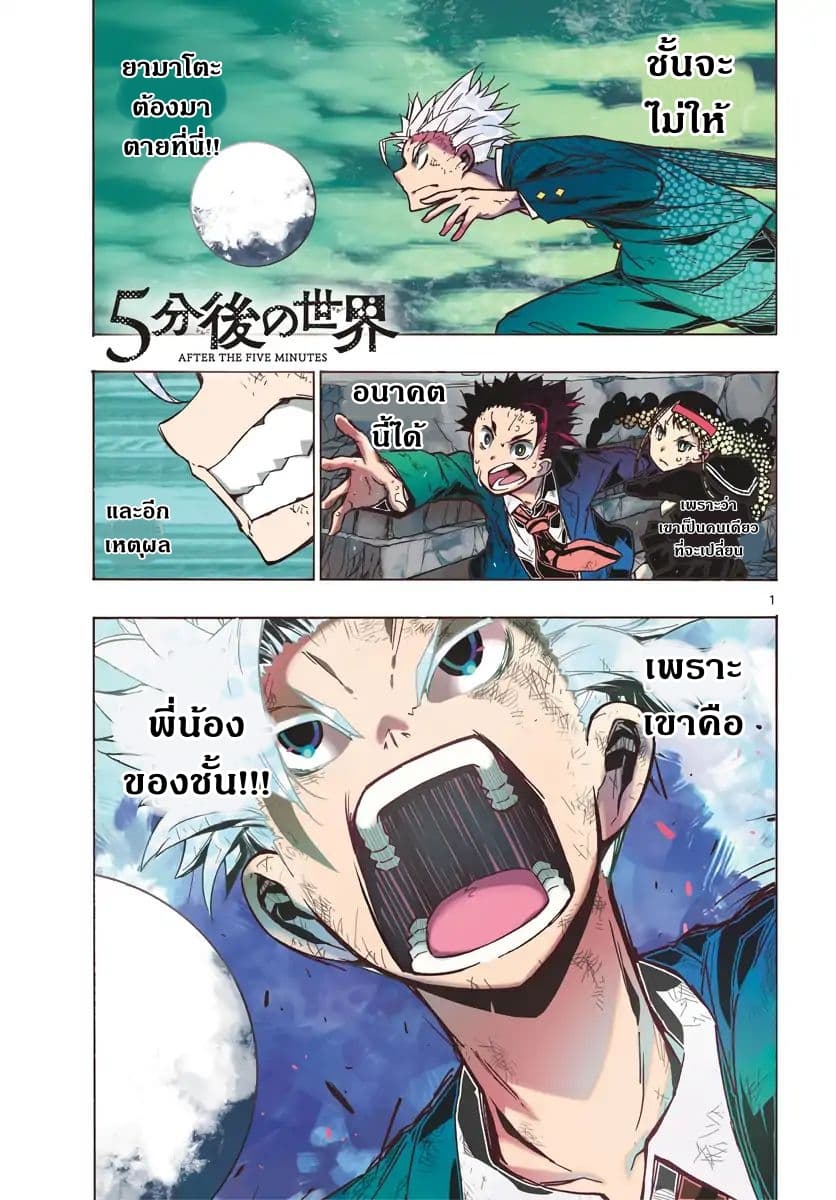 Gofun-go no Sekai 19-19