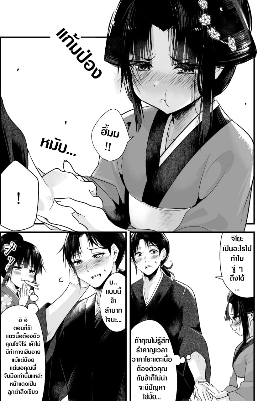 My New Wife Is Forcing Herself To Smile ออเจ้า ไฉนเลยจึงฝืนยิ้มอยู่ทุกเพลา 6-6