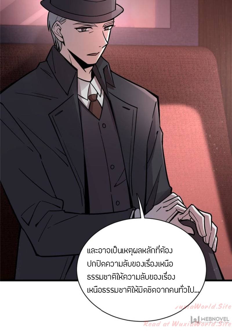 Lord of the Mysteries 19-19