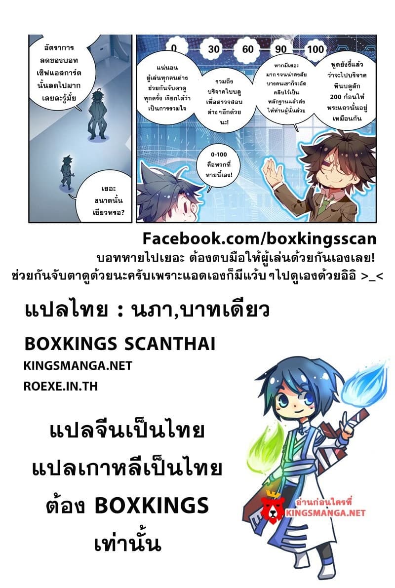 Douluo Dalu 3: The Legend of the Dragon King 10-จิตสปิริตสิบปี