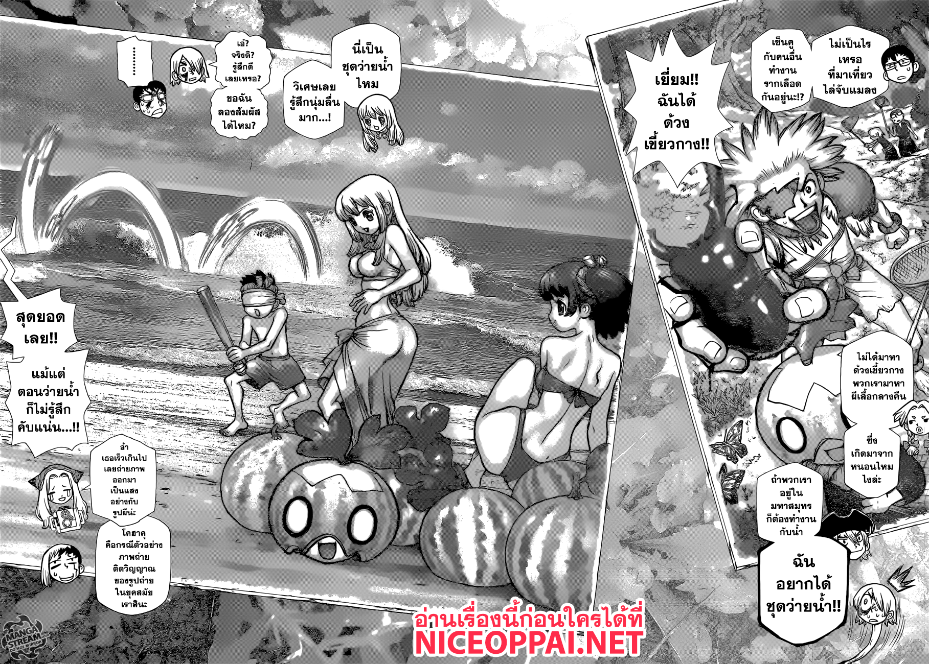 Dr.Stone 99-บันทึกภาพของอาณาจักรวิทยาศาสตร์