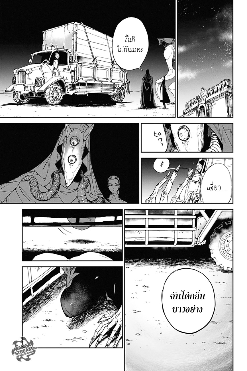 The Promised Neverland 1-สวนหน้าบ้านอันงดงาม