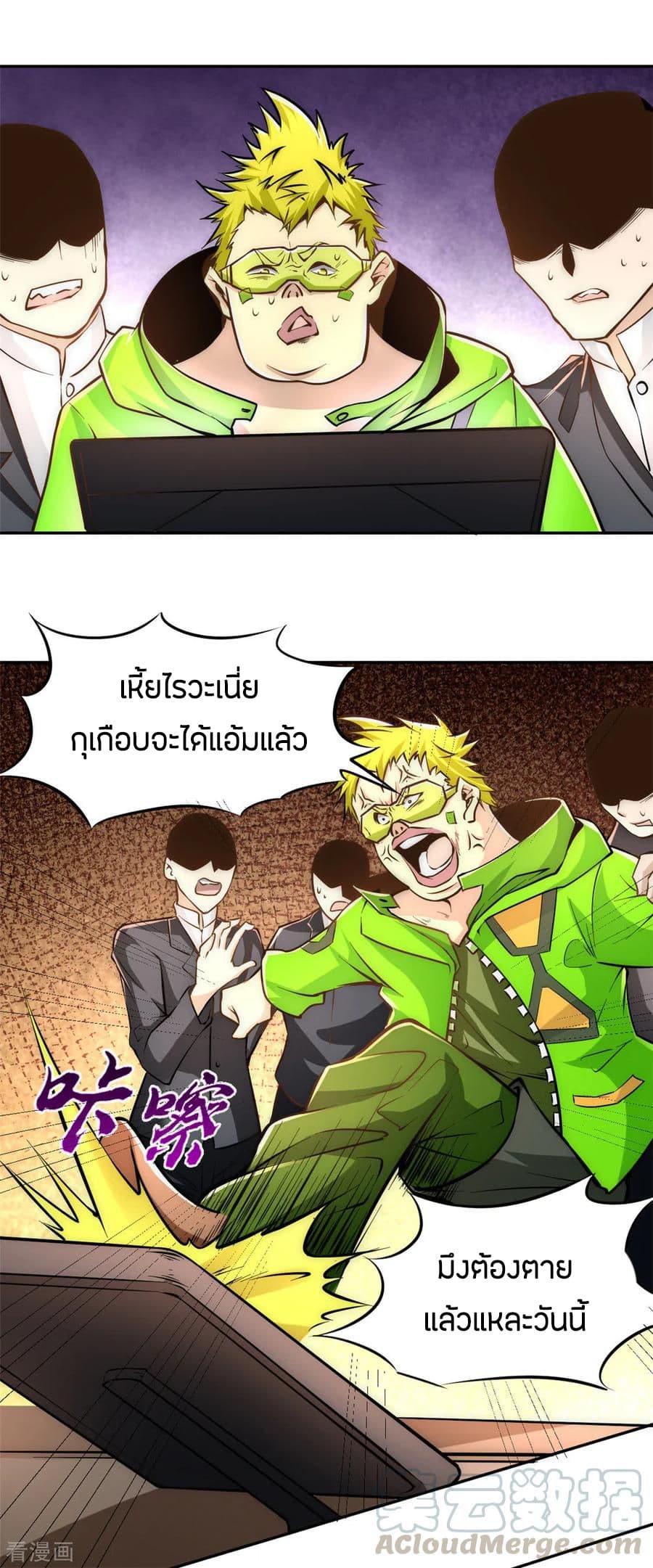 God Emperor of The City มหาเทพเซียนแห่งนคร 35-35