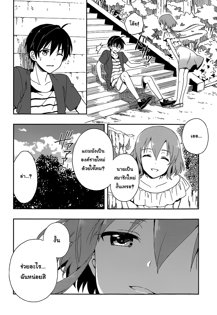 Kono Shima ni wa Midara de Jaaku na Mono ga Sumu 7-7