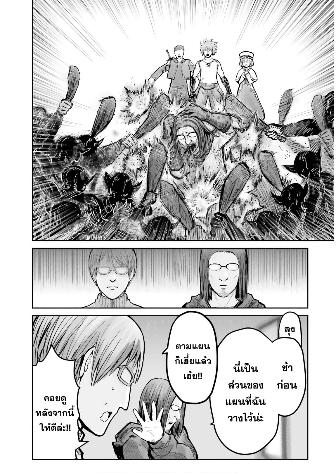 Isekai Ojisan คุณลุงต่างโลก 10-10