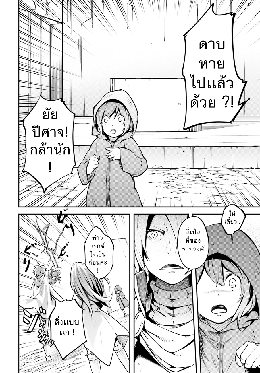 LV999 no Murabito 2-ปฎิเสธ