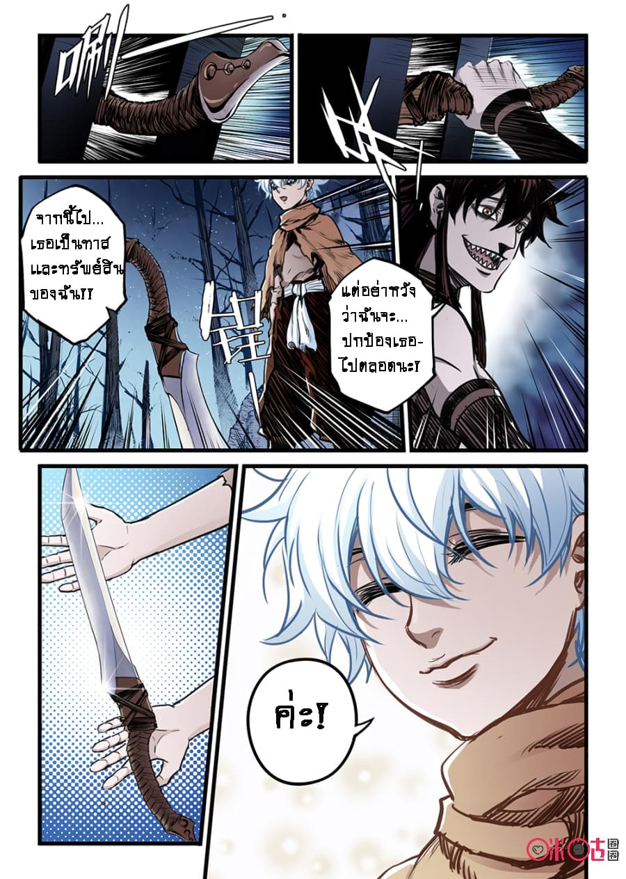 A Post-Apocalyptic Journey 4-4