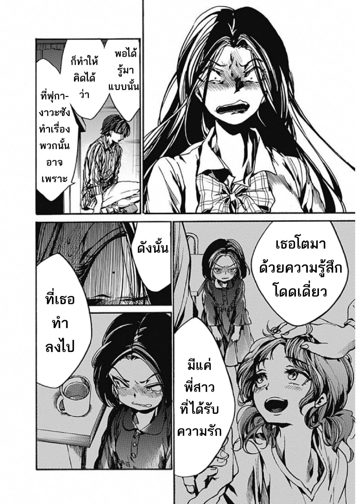 Koko wa Ima kara Rinri desu. จากนี้จะเข้าสู่บทเรียนวิชาจริยศาสตร์ 6-6