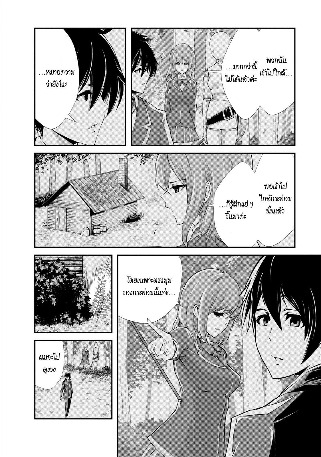 Monster no Goshujin-sama สุดสายใยสไลม์ยอดรัก 3-3