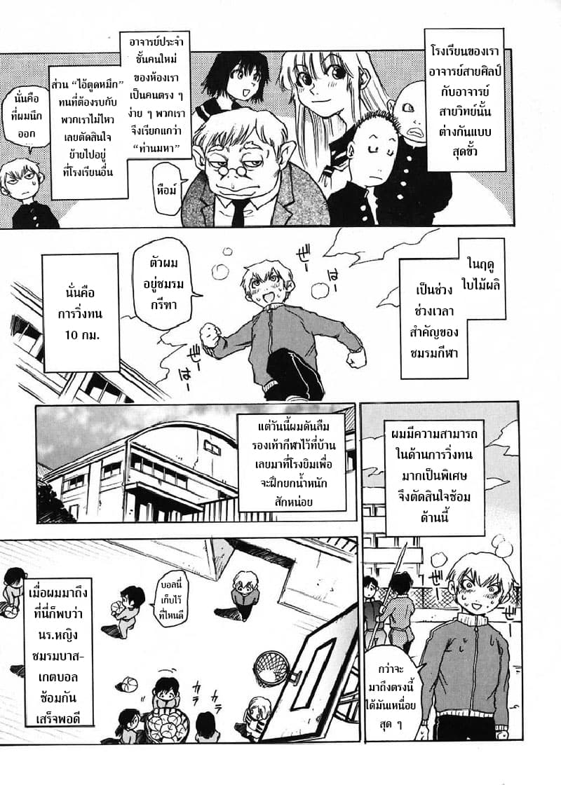 Nanako-san's Daily Life 14-14