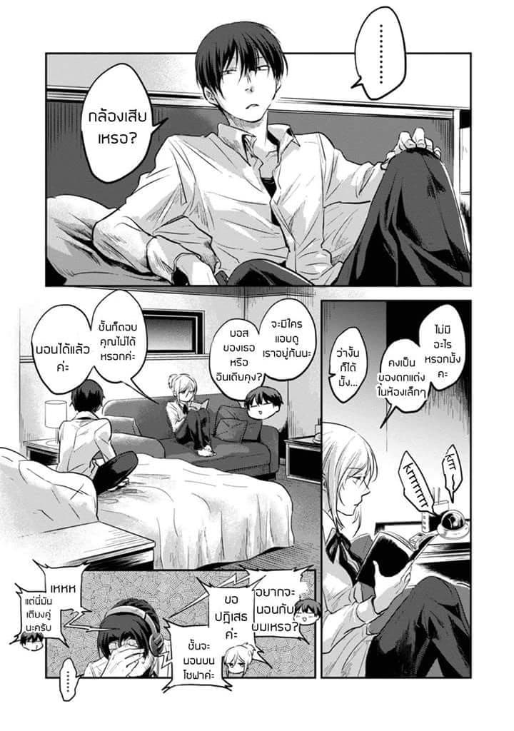 Koroshi Ai 17-Dark Dream