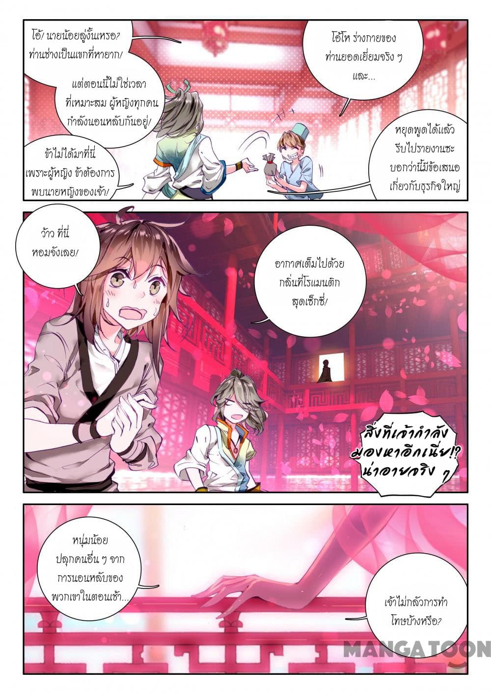 The Great Deity 7-7