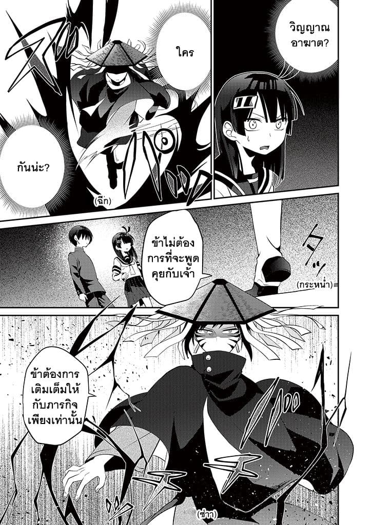 Aoki Fuchi no Hako 5-5