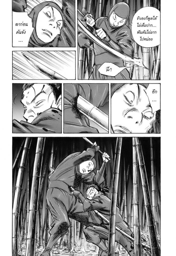 Billy Bat 26-ม้วนคัมภีร์ของโมโมจิ (9)