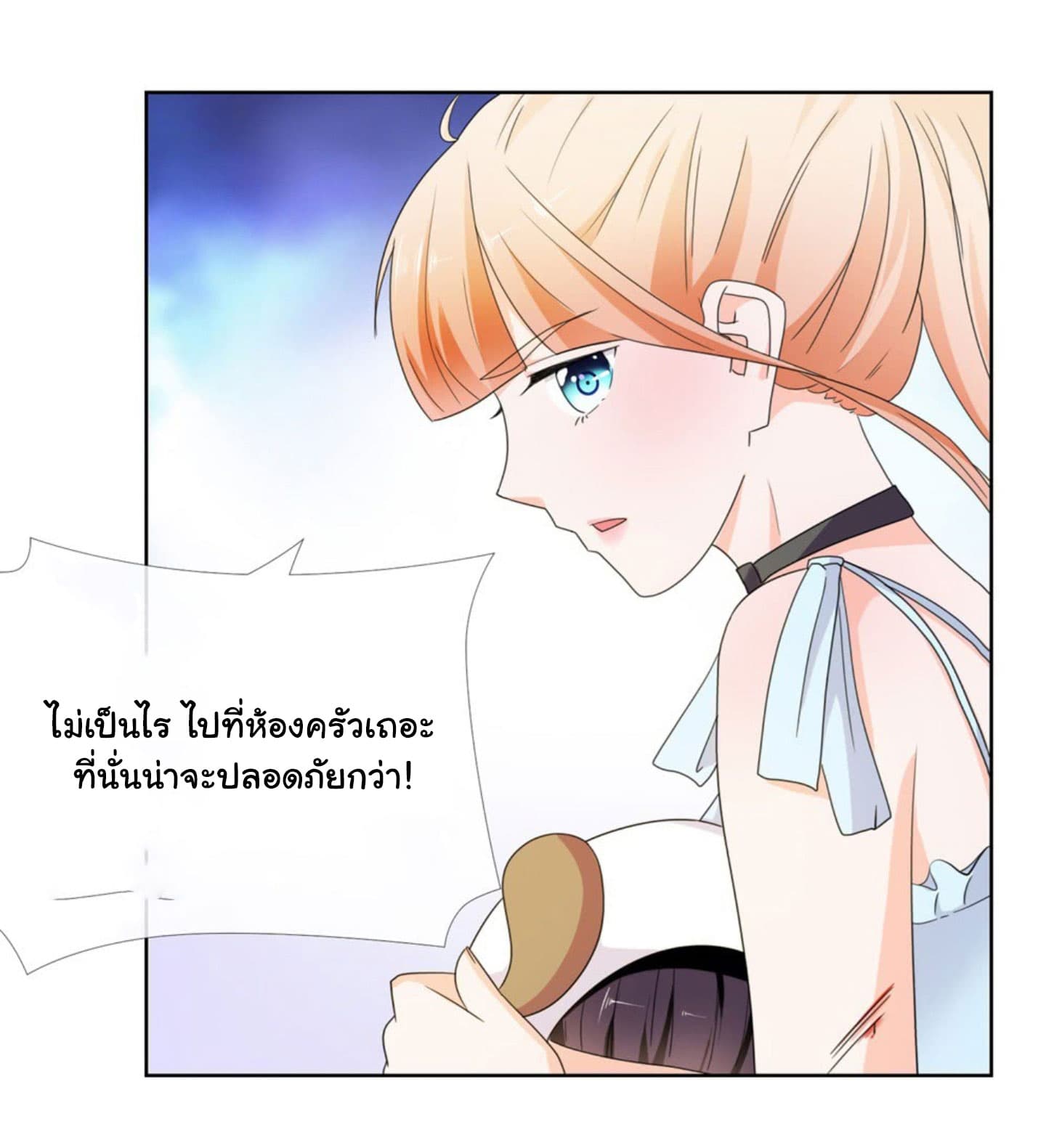 The Lovely Wife And Strange Marriage แผนรักลวงใจ 12-12