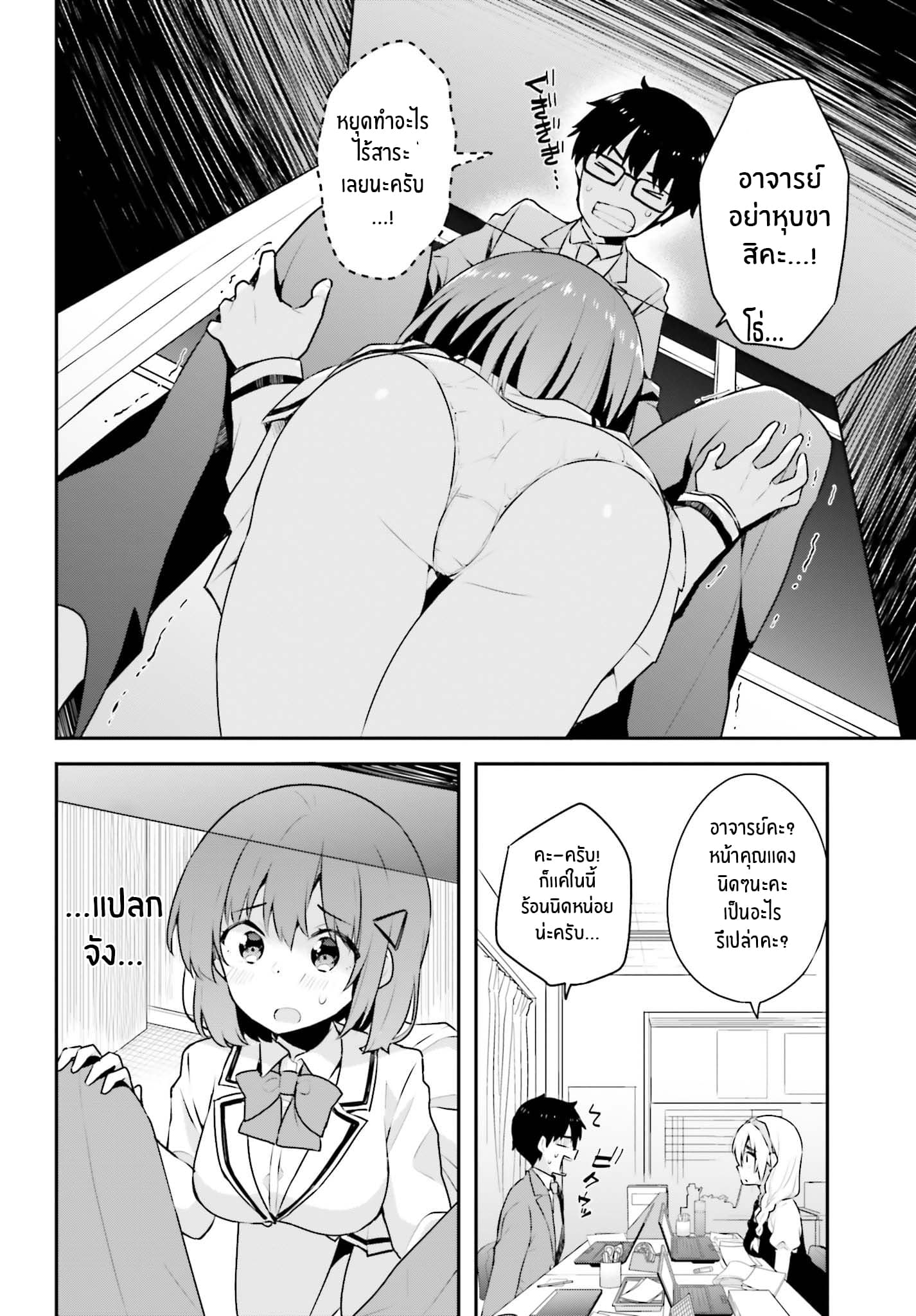 Koisuru Otome wa Eromanga ni Yume wo Miru 4-ค่ำคืนในห้องพักครู...
