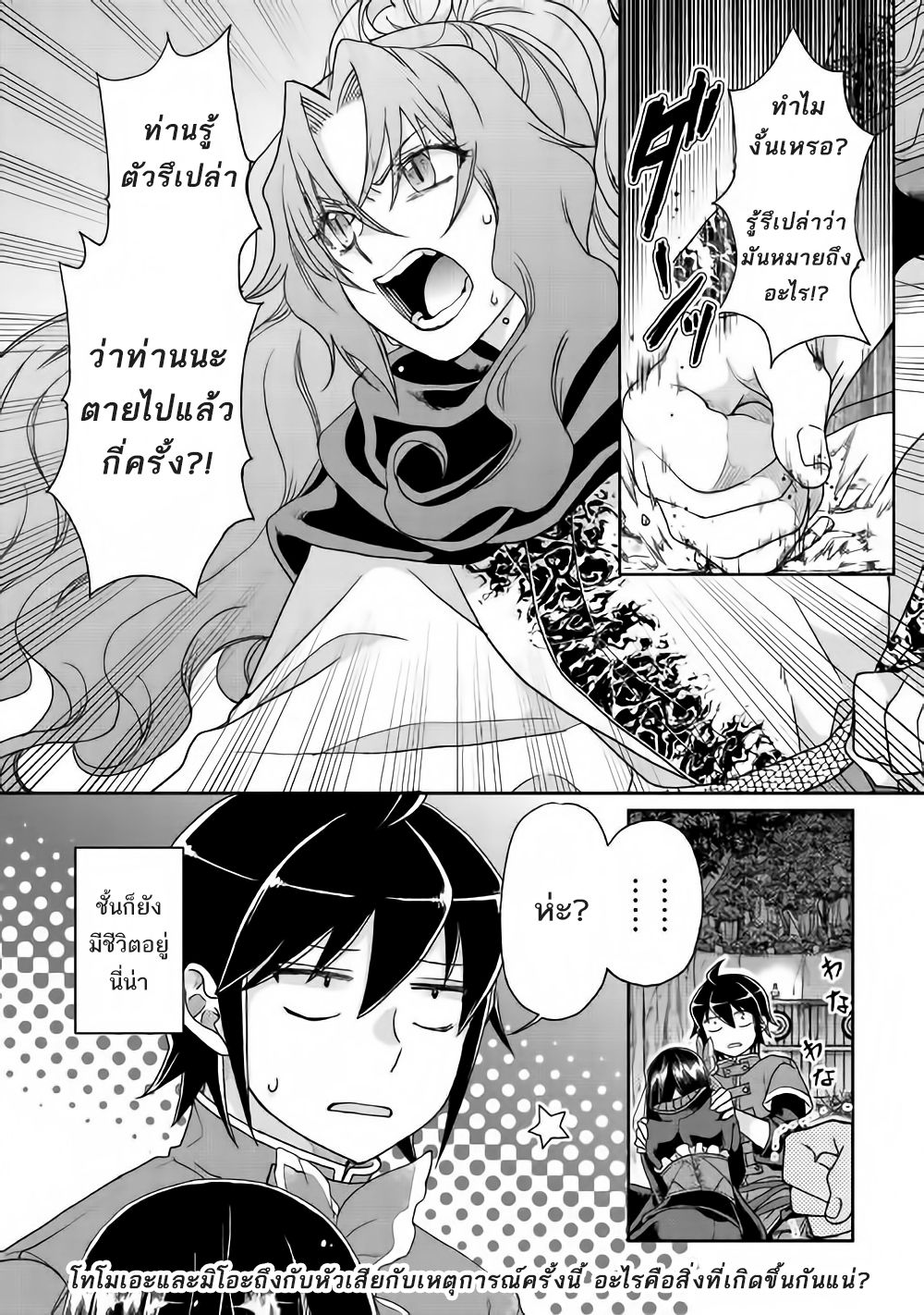 Tsuki ga Michibiku Isekai Douchuu 36-36