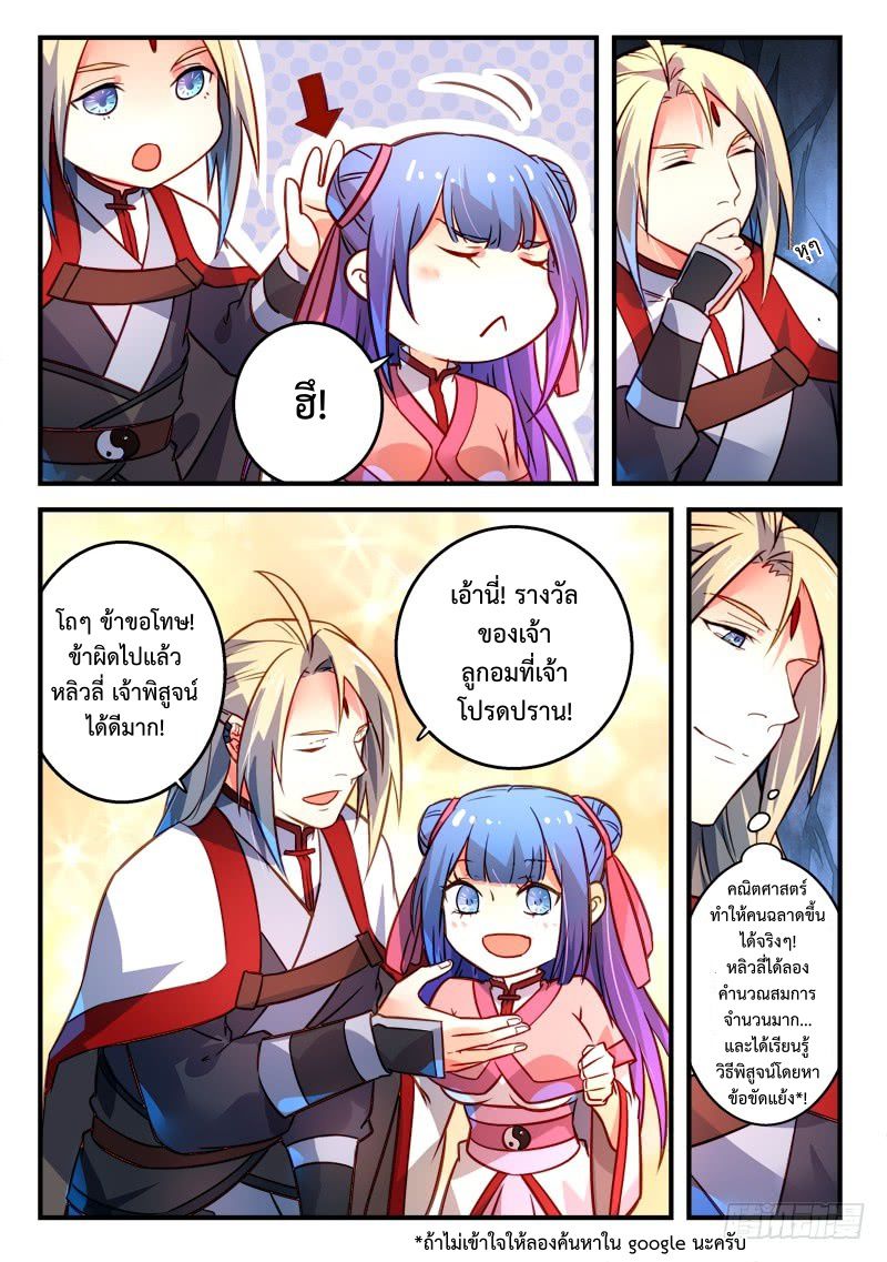 Spirit Blade Mountain 323-323