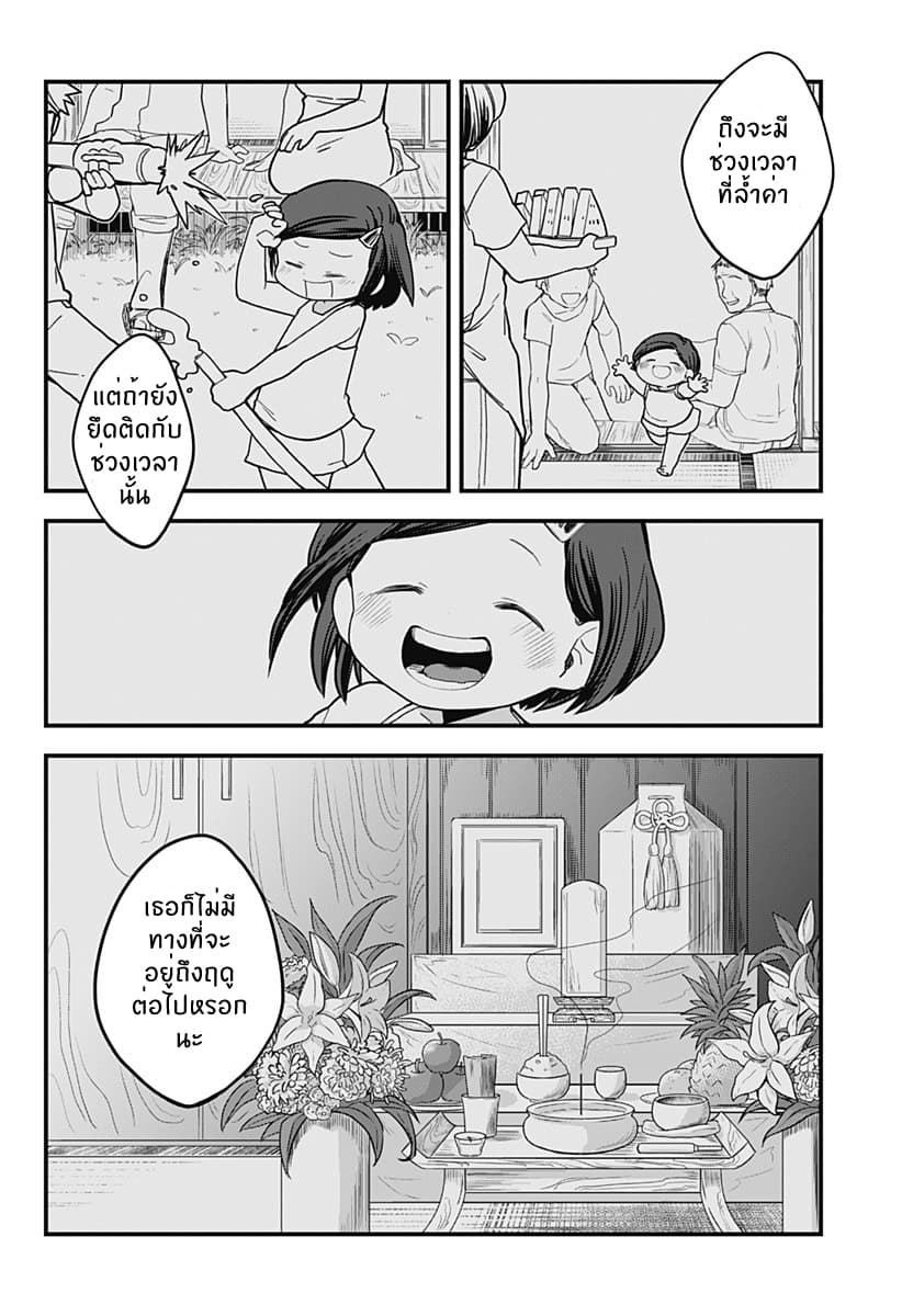 Tokedase! Mizore-chan 30-30