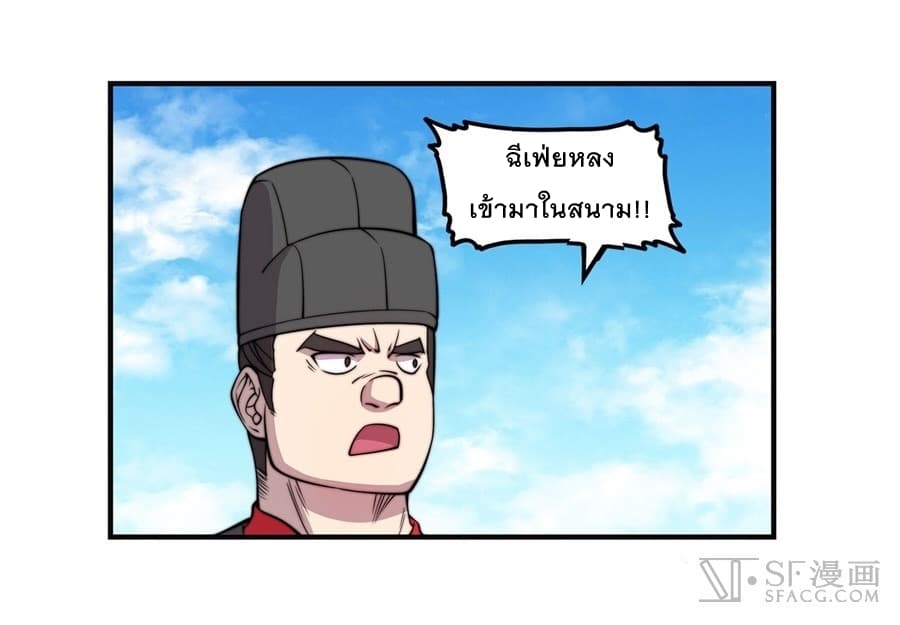 The Master of Martial Arts Retired Life ชีวิตหลังปลดเกษียณของปรมาจารย์แห่งศิลปะการต่อสู้ 52-52