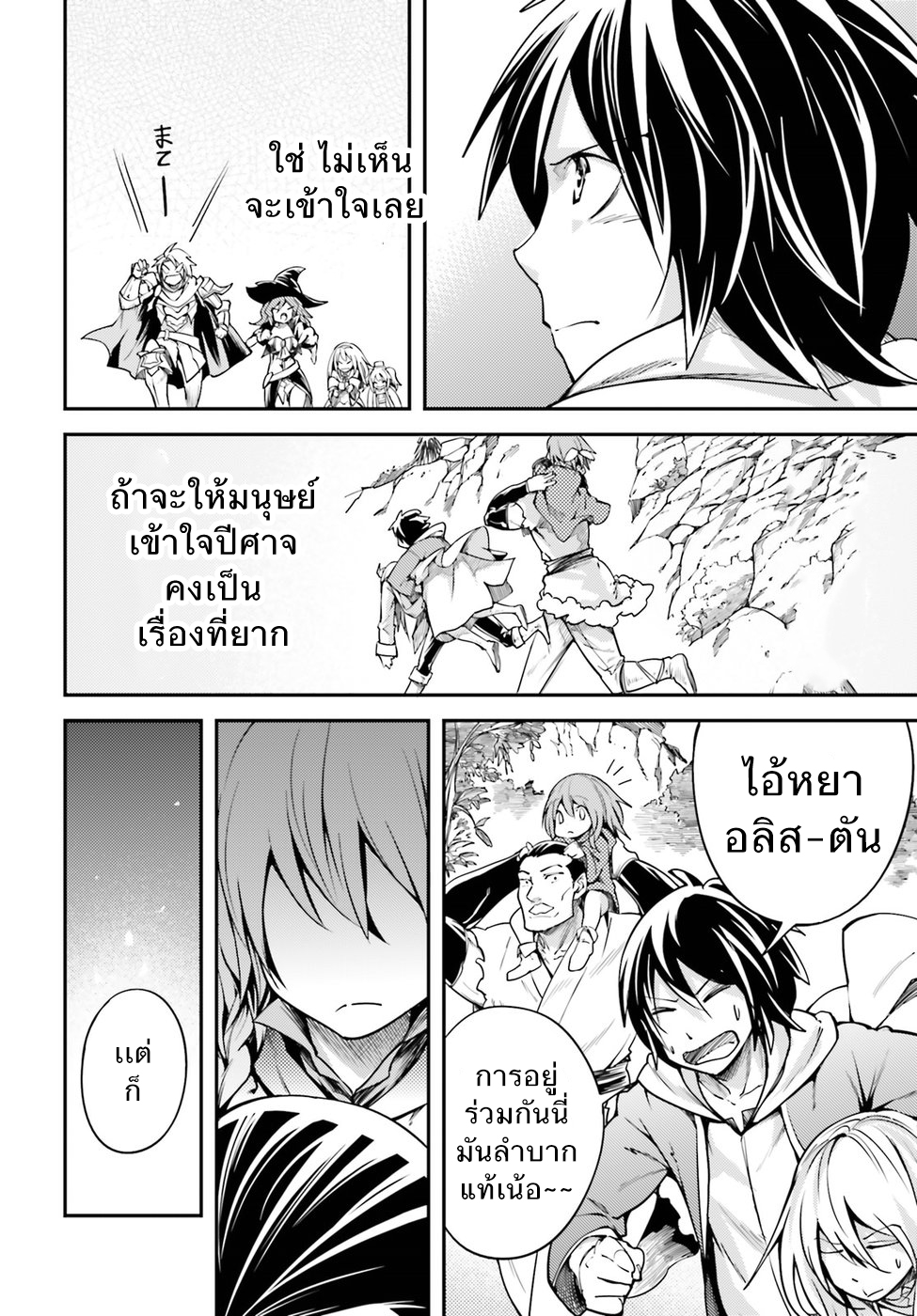 LV999 no Murabito 6-เหตุผลที่ไม่มีเหตุผล