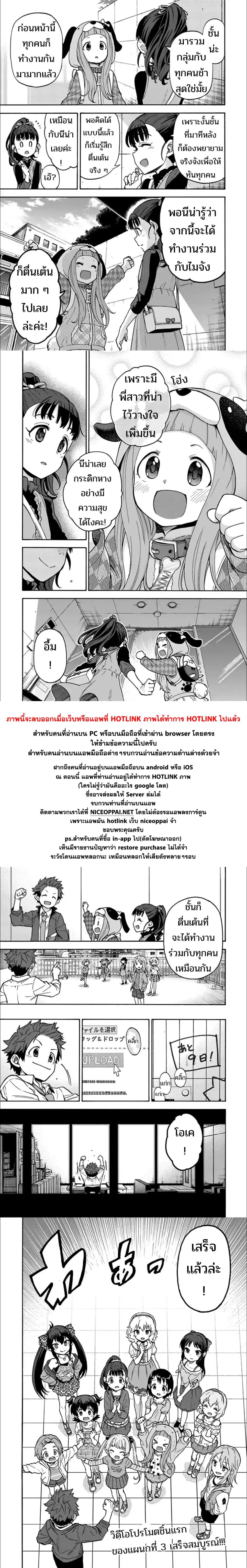 Idol M@ster Cinderella Girls U149 29-อิจิฮาระ นีน่า (2)