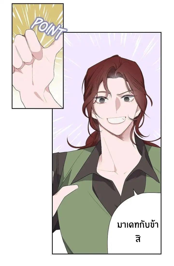 The Tyrant's First Love 4-4