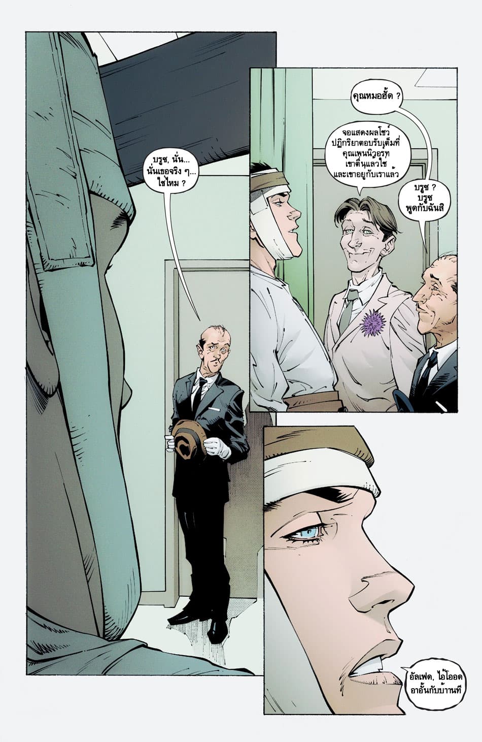 Batman: Last Knight On Earth 1-1
