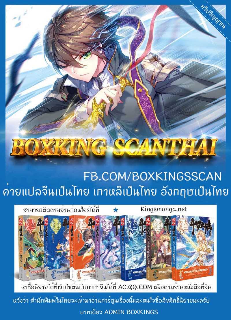Douluo Dalu 3: The Legend of the Dragon King 15-ความสำเร็จในการตีแร่เงินบาดาล!