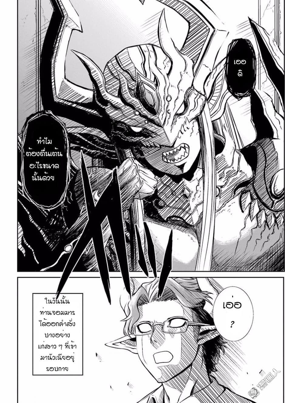NTR War 1-One Shot